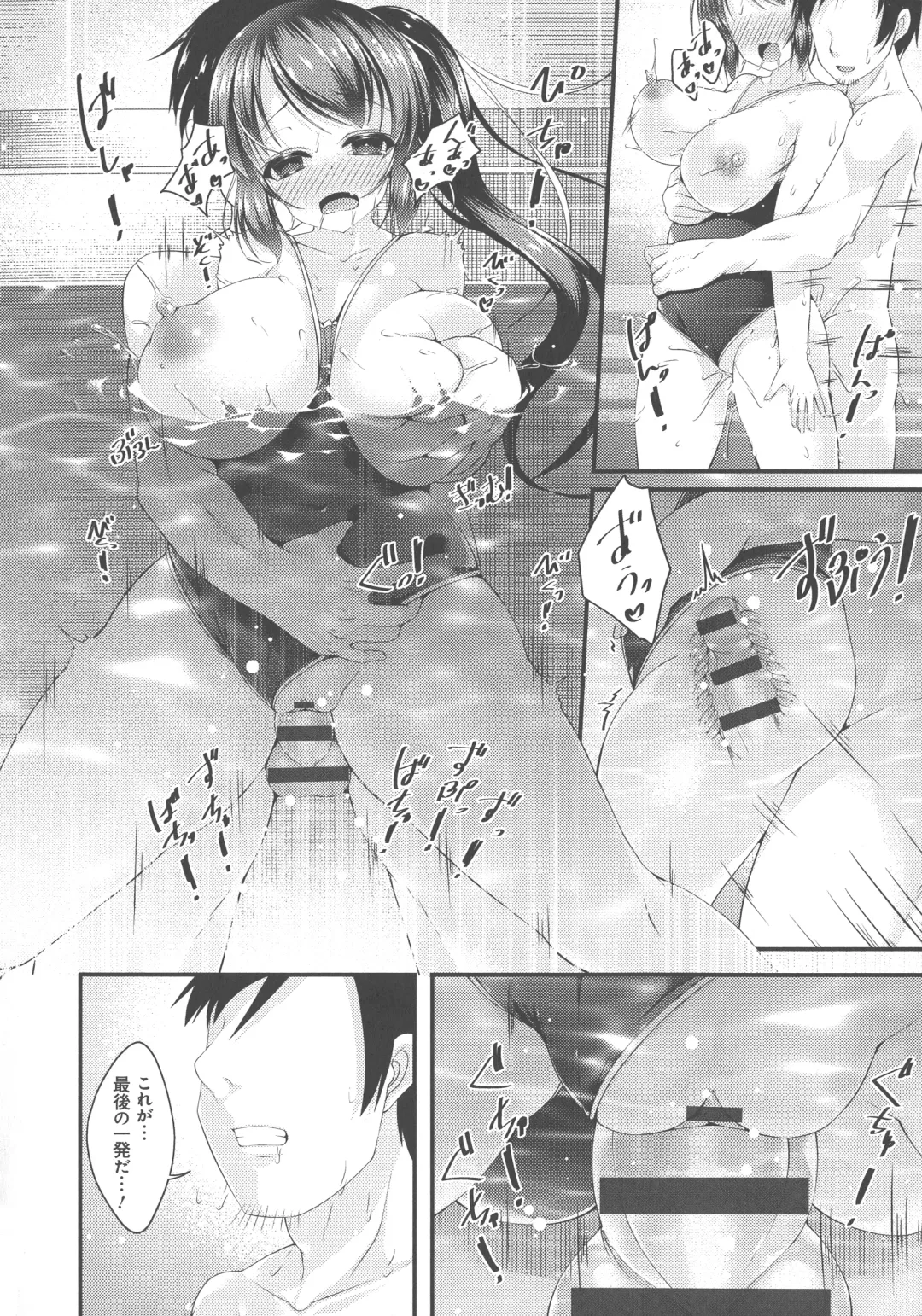 [Kotoba Ai] Sis-pai Heaven! Fhentai - Page 124