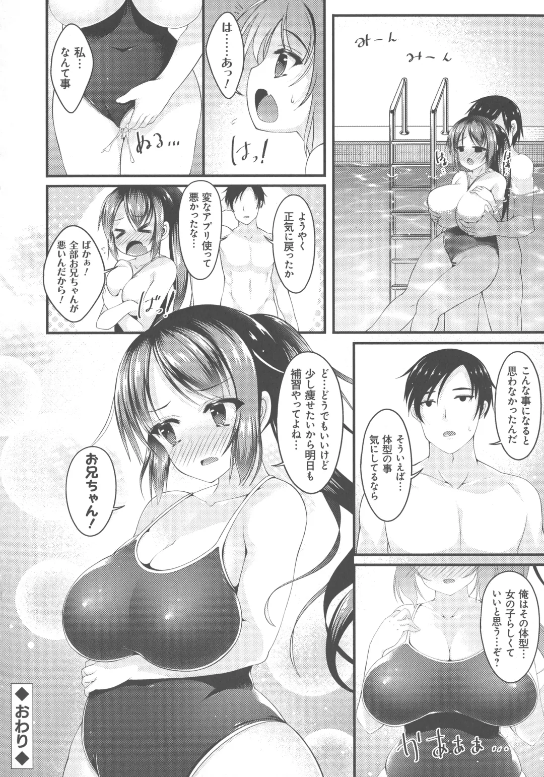 [Kotoba Ai] Sis-pai Heaven! Fhentai - Page 126