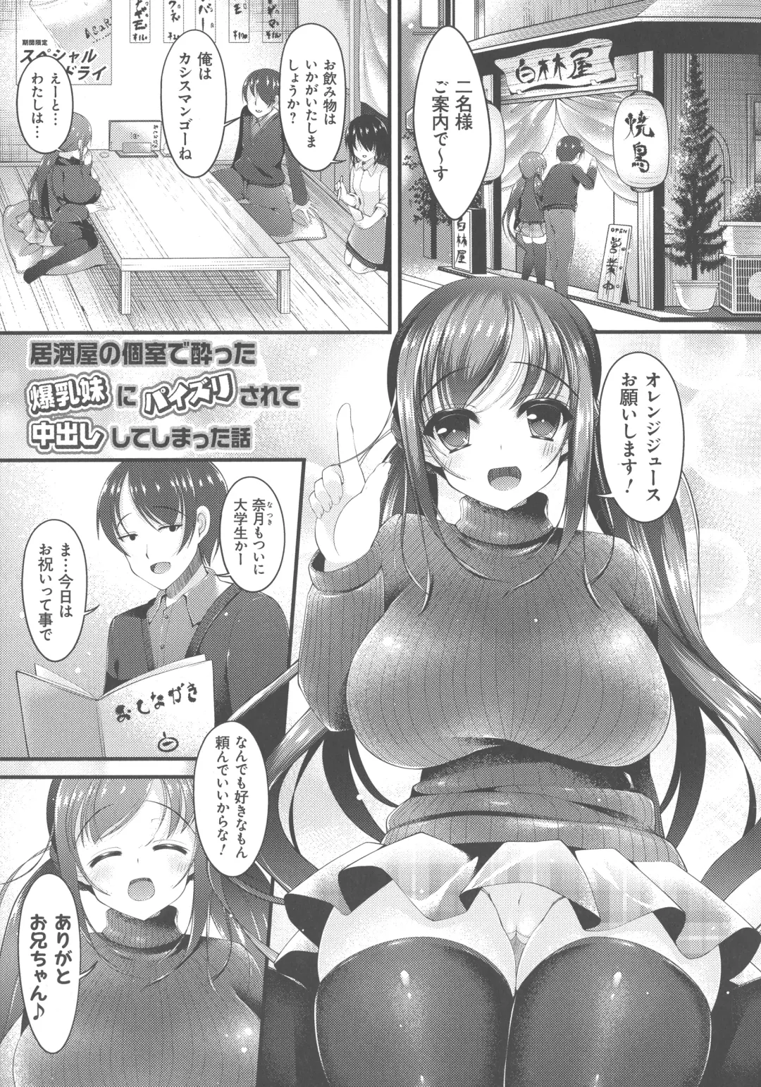 [Kotoba Ai] Sis-pai Heaven! Fhentai - Page 127
