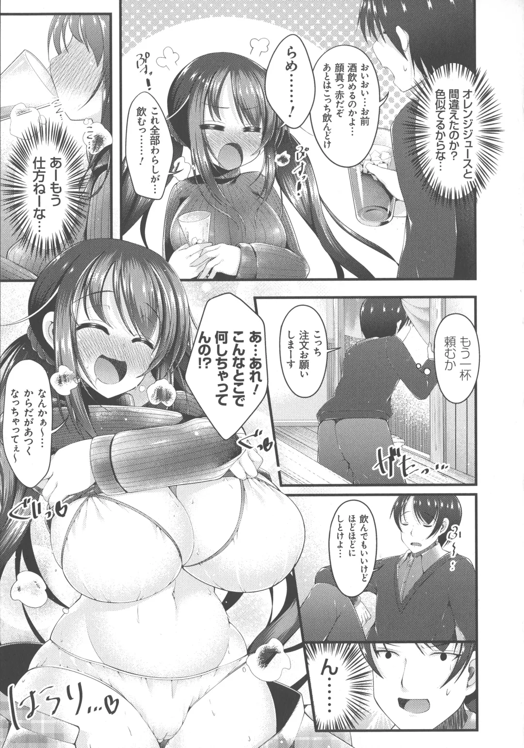 [Kotoba Ai] Sis-pai Heaven! Fhentai - Page 129