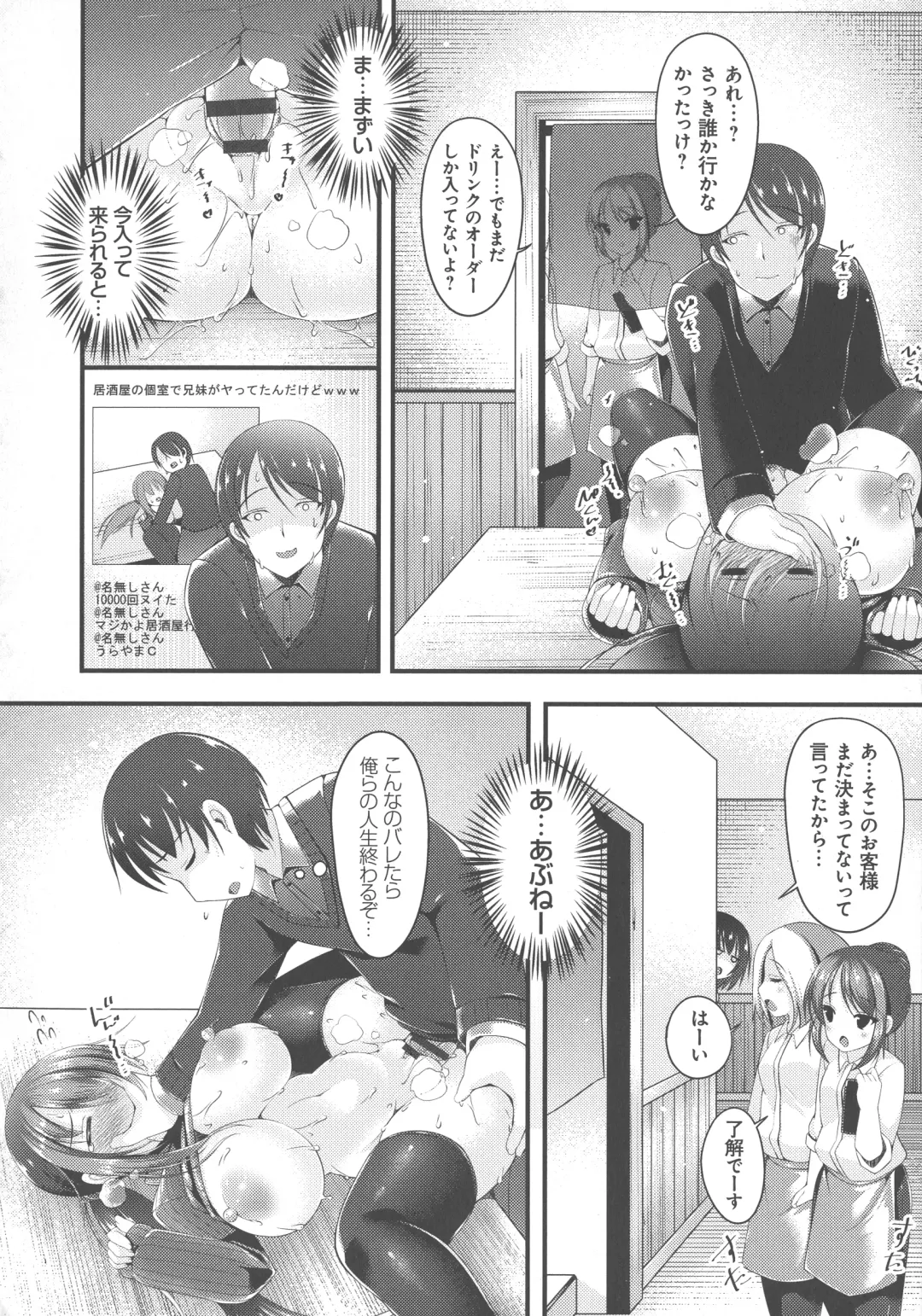 [Kotoba Ai] Sis-pai Heaven! Fhentai - Page 140