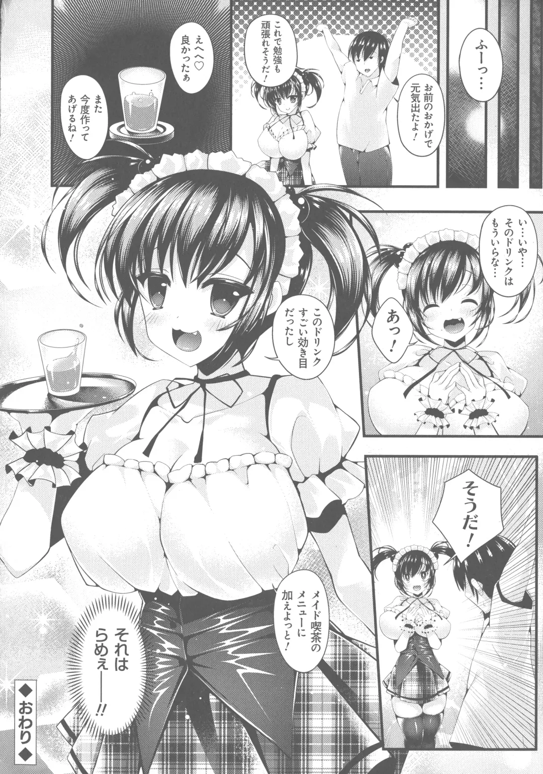 [Kotoba Ai] Sis-pai Heaven! Fhentai - Page 162