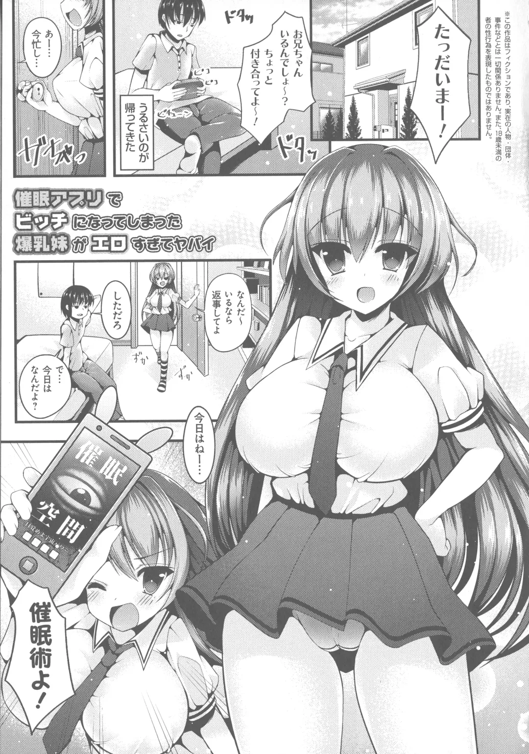 [Kotoba Ai] Sis-pai Heaven! Fhentai - Page 163