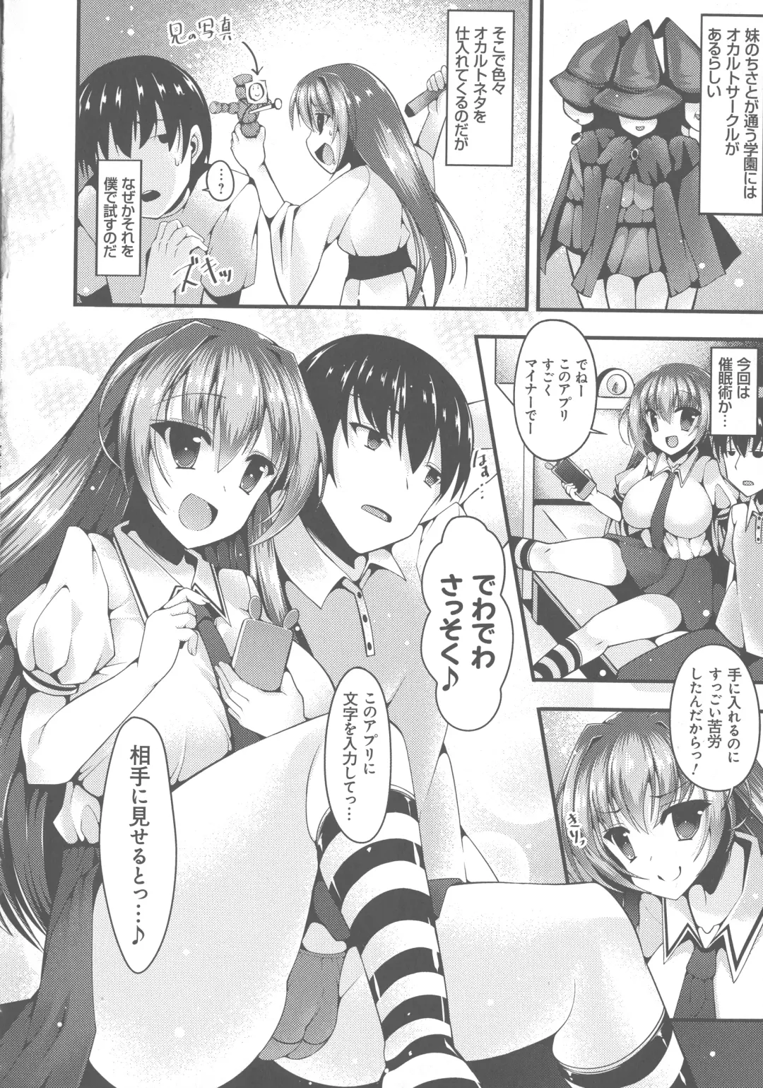 [Kotoba Ai] Sis-pai Heaven! Fhentai - Page 164