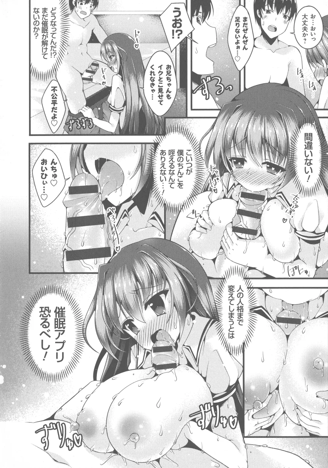 [Kotoba Ai] Sis-pai Heaven! Fhentai - Page 172