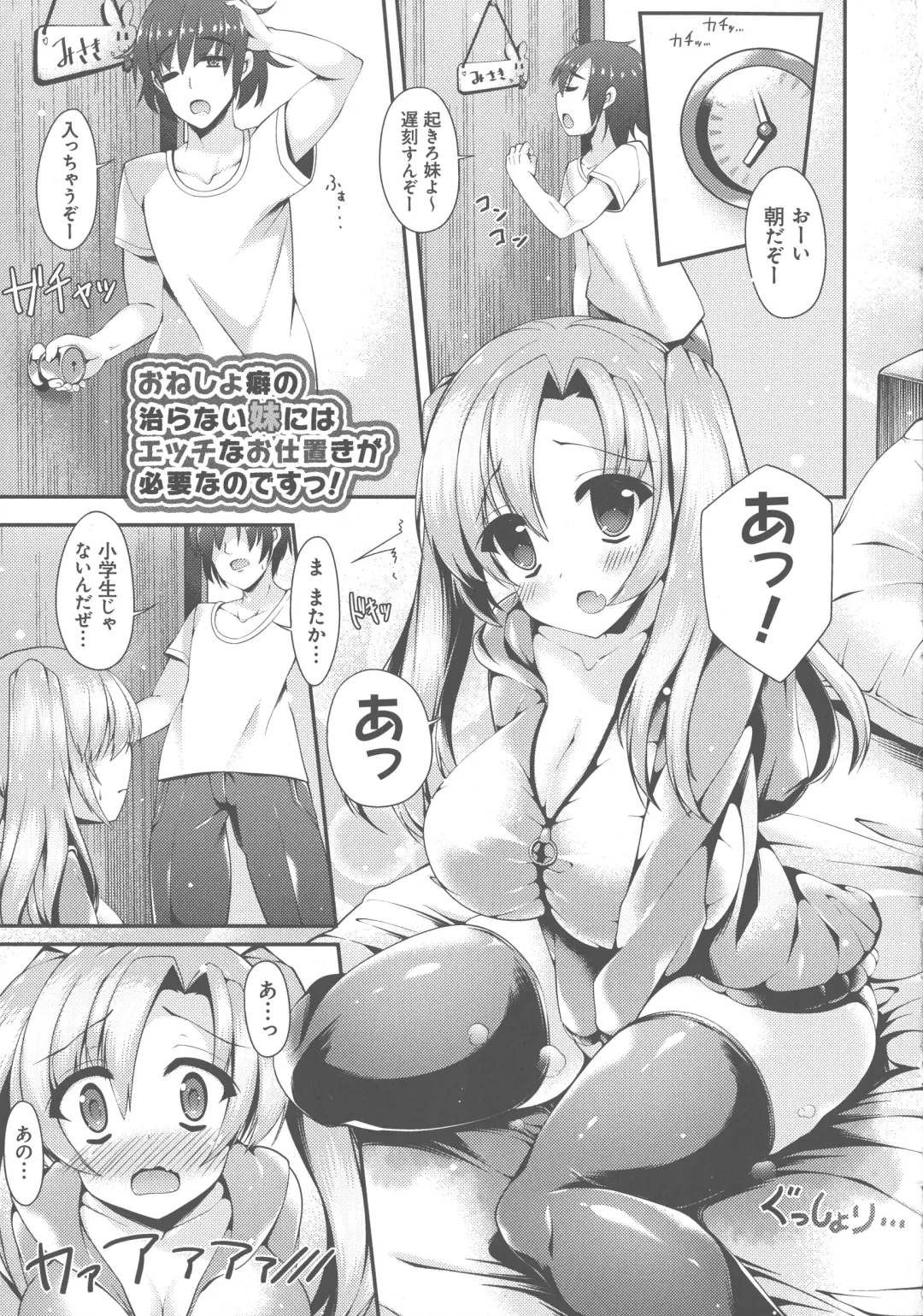 [Kotoba Ai] Sis-pai Heaven! Fhentai - Page 181