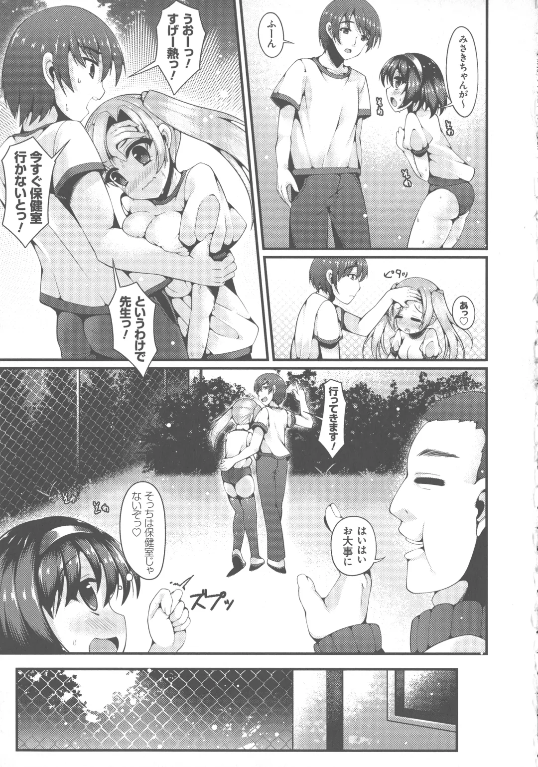 [Kotoba Ai] Sis-pai Heaven! Fhentai - Page 185