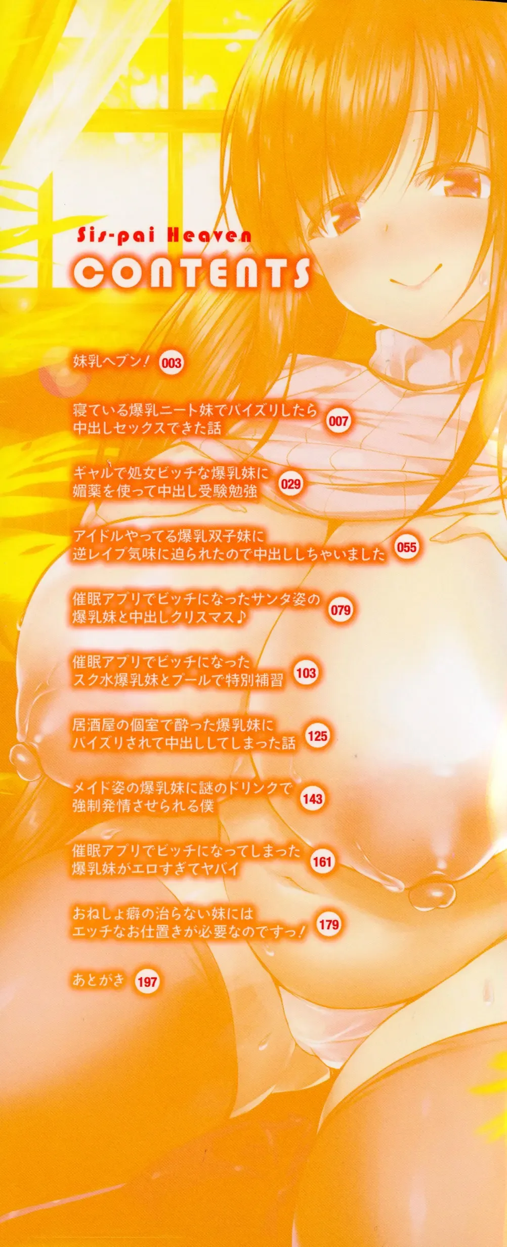 [Kotoba Ai] Sis-pai Heaven! Fhentai - Page 2