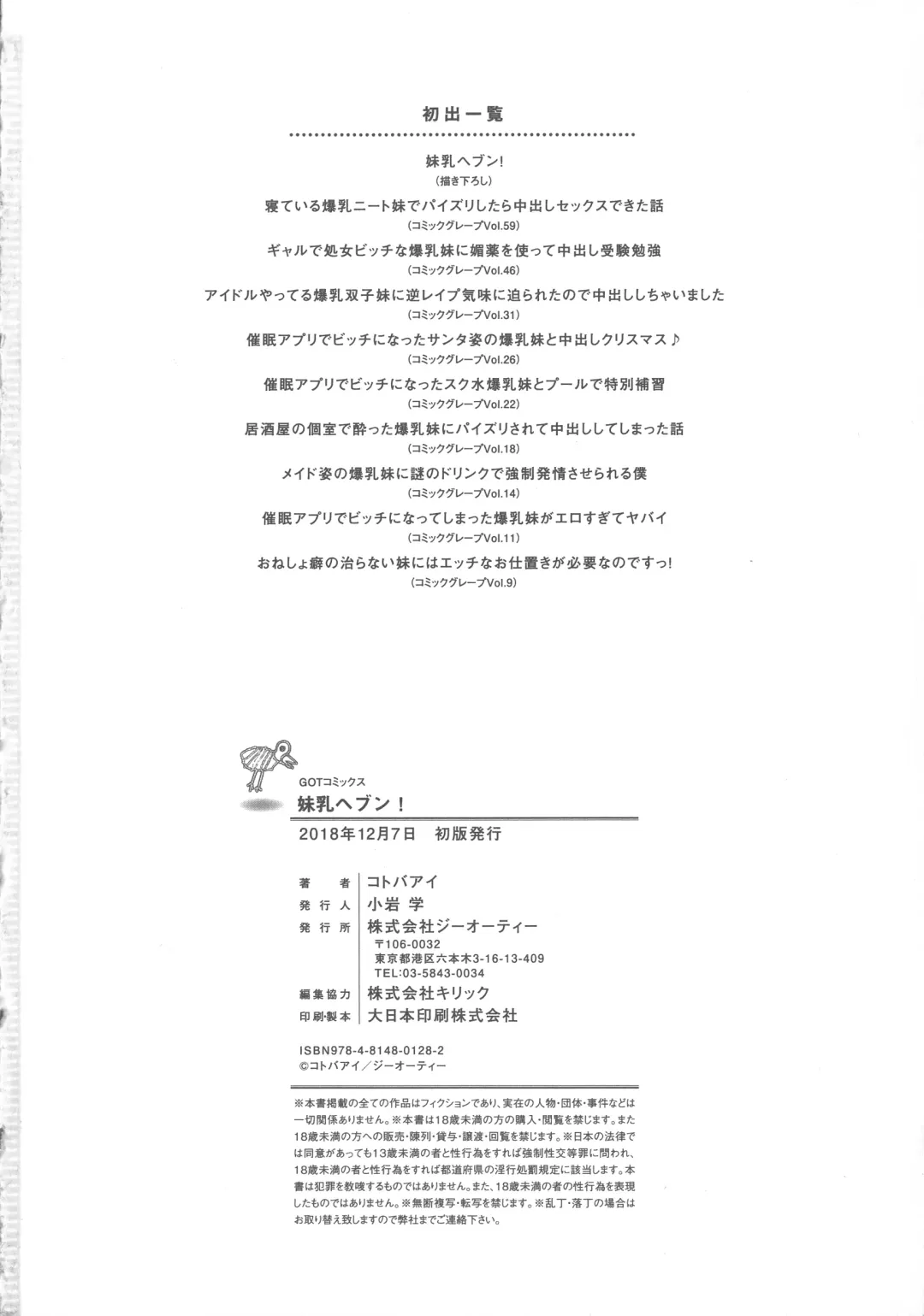 [Kotoba Ai] Sis-pai Heaven! Fhentai - Page 200