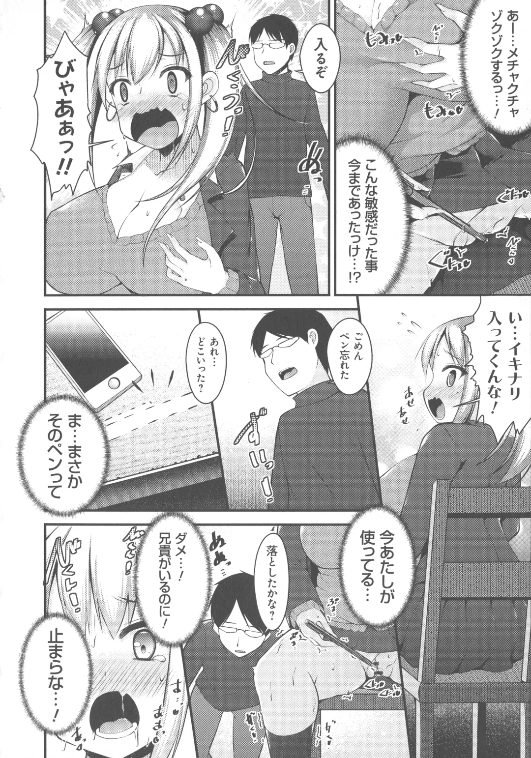 [Kotoba Ai] Sis-pai Heaven! Fhentai - Page 40