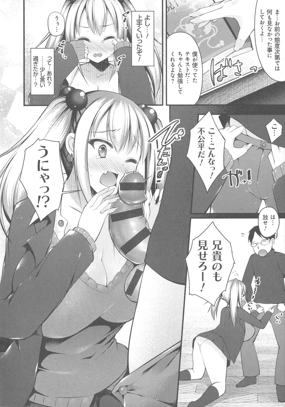 [Kotoba Ai] Sis-pai Heaven! Fhentai - Page 42