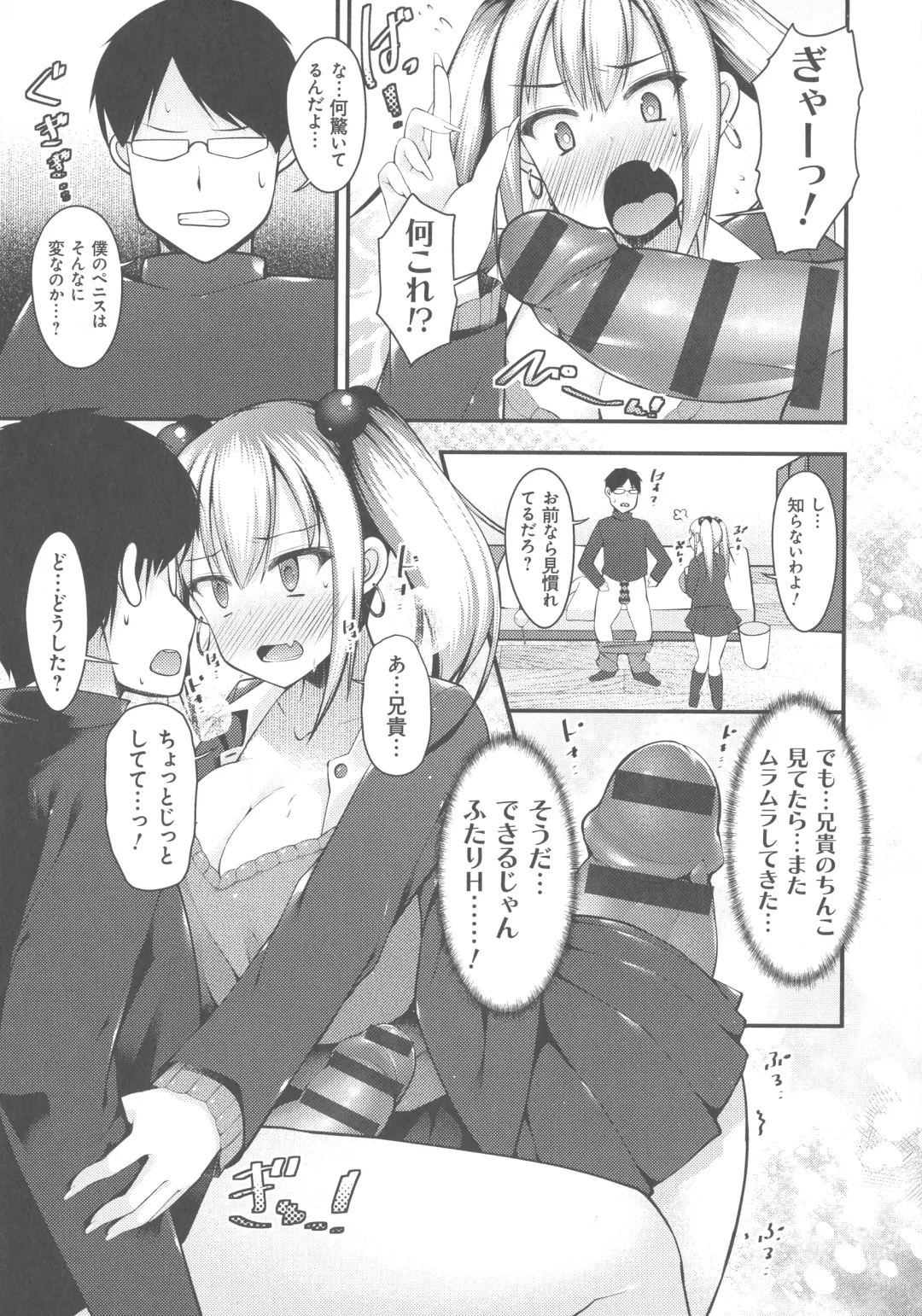 [Kotoba Ai] Sis-pai Heaven! Fhentai - Page 43