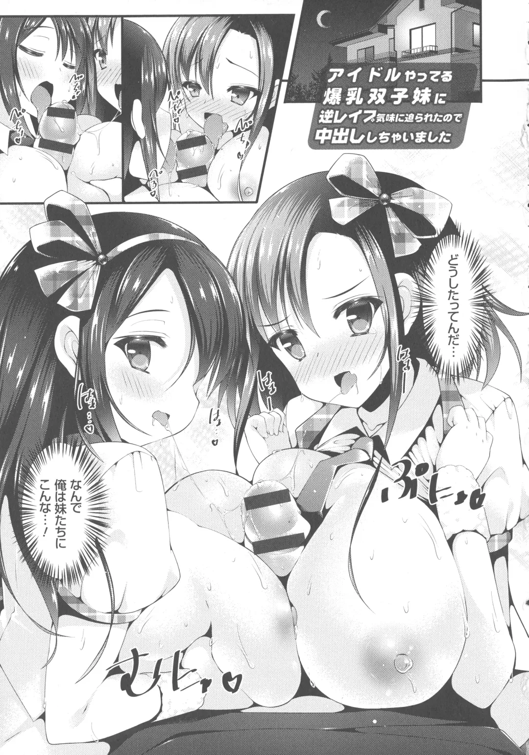 [Kotoba Ai] Sis-pai Heaven! Fhentai - Page 57