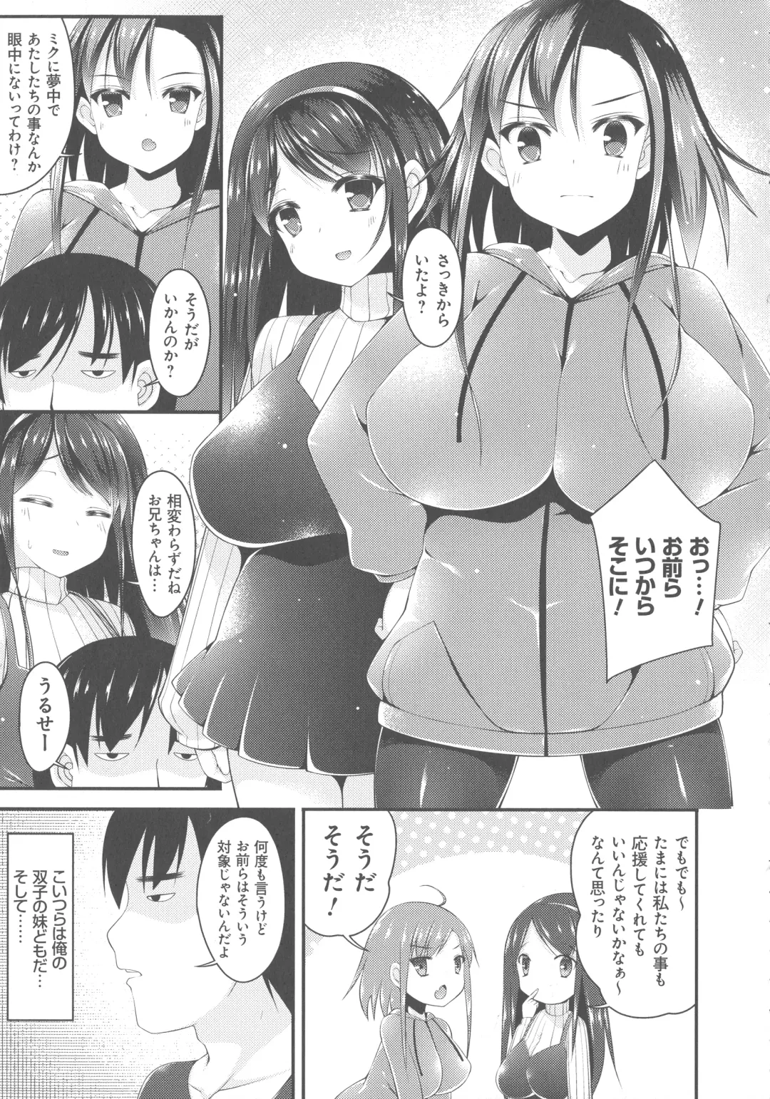 [Kotoba Ai] Sis-pai Heaven! Fhentai - Page 59