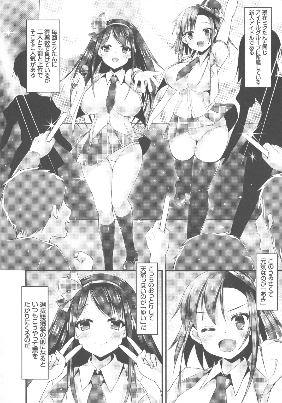 [Kotoba Ai] Sis-pai Heaven! Fhentai - Page 60