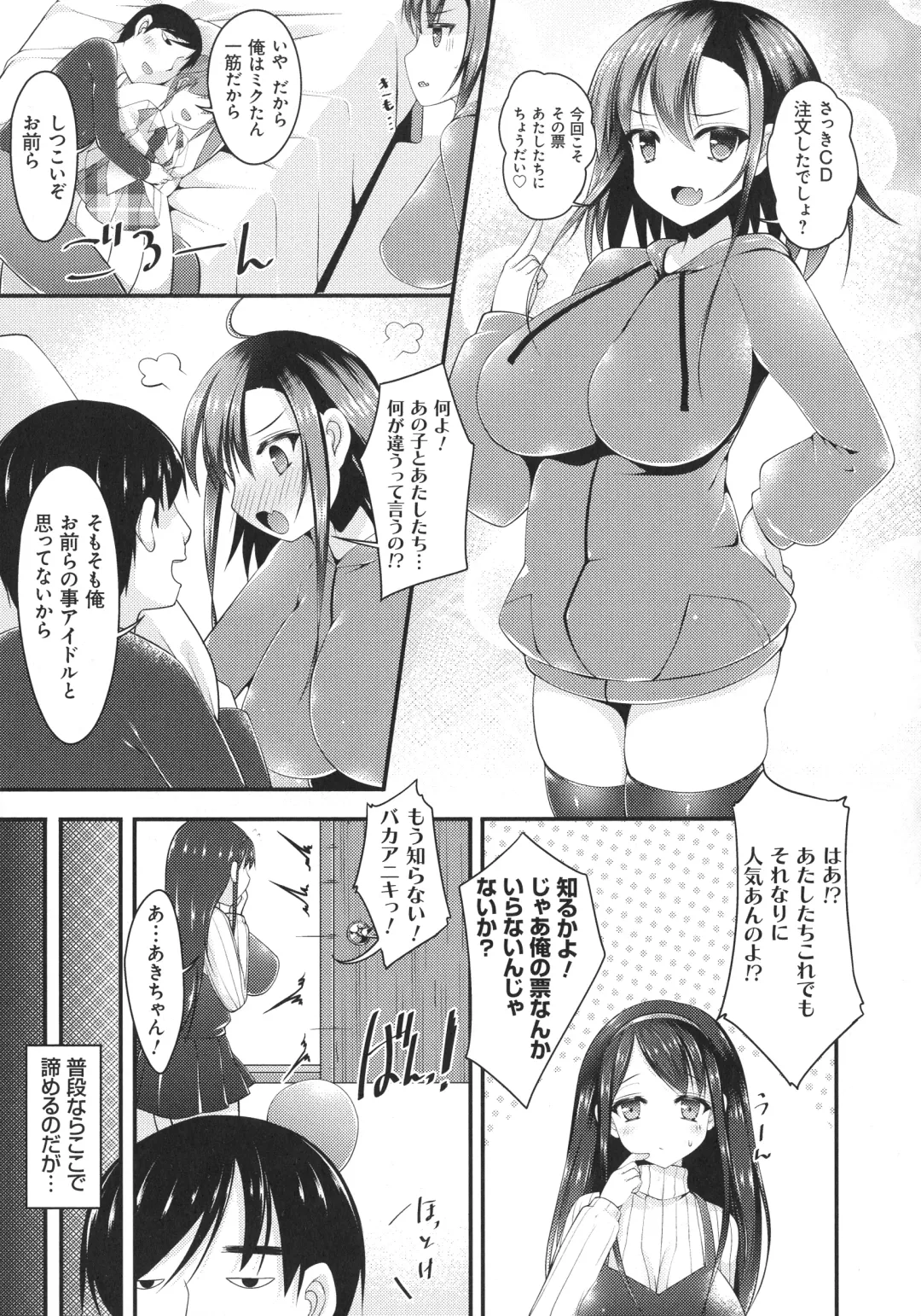 [Kotoba Ai] Sis-pai Heaven! Fhentai - Page 61