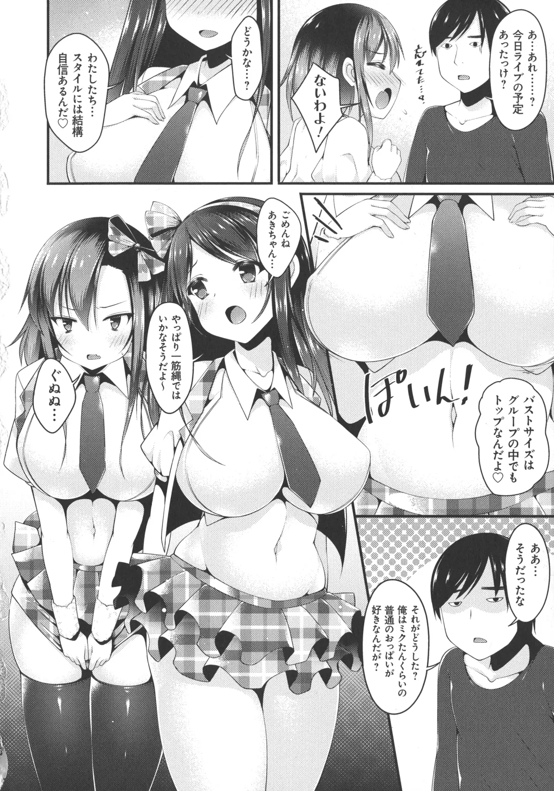 [Kotoba Ai] Sis-pai Heaven! Fhentai - Page 64