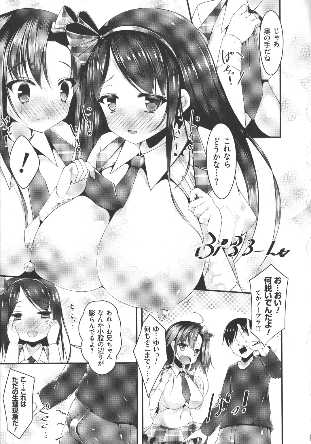 [Kotoba Ai] Sis-pai Heaven! Fhentai - Page 65