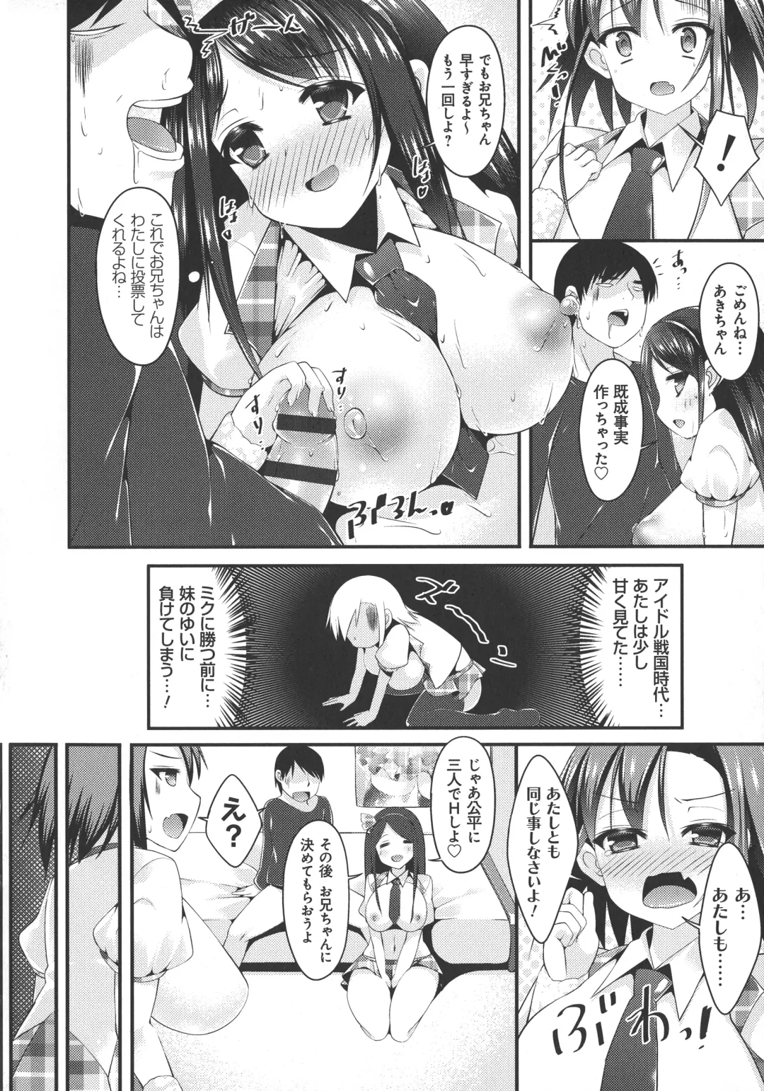 [Kotoba Ai] Sis-pai Heaven! Fhentai - Page 72
