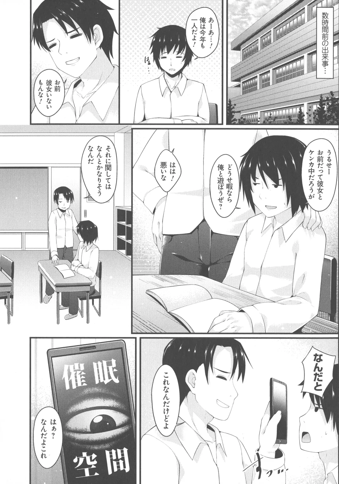 [Kotoba Ai] Sis-pai Heaven! Fhentai - Page 82