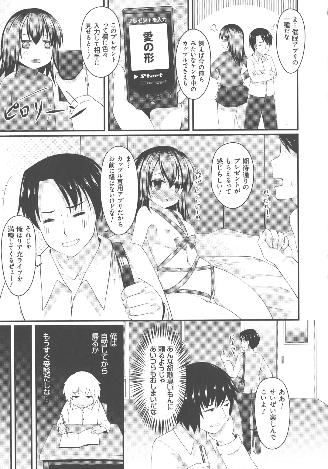 [Kotoba Ai] Sis-pai Heaven! Fhentai - Page 83