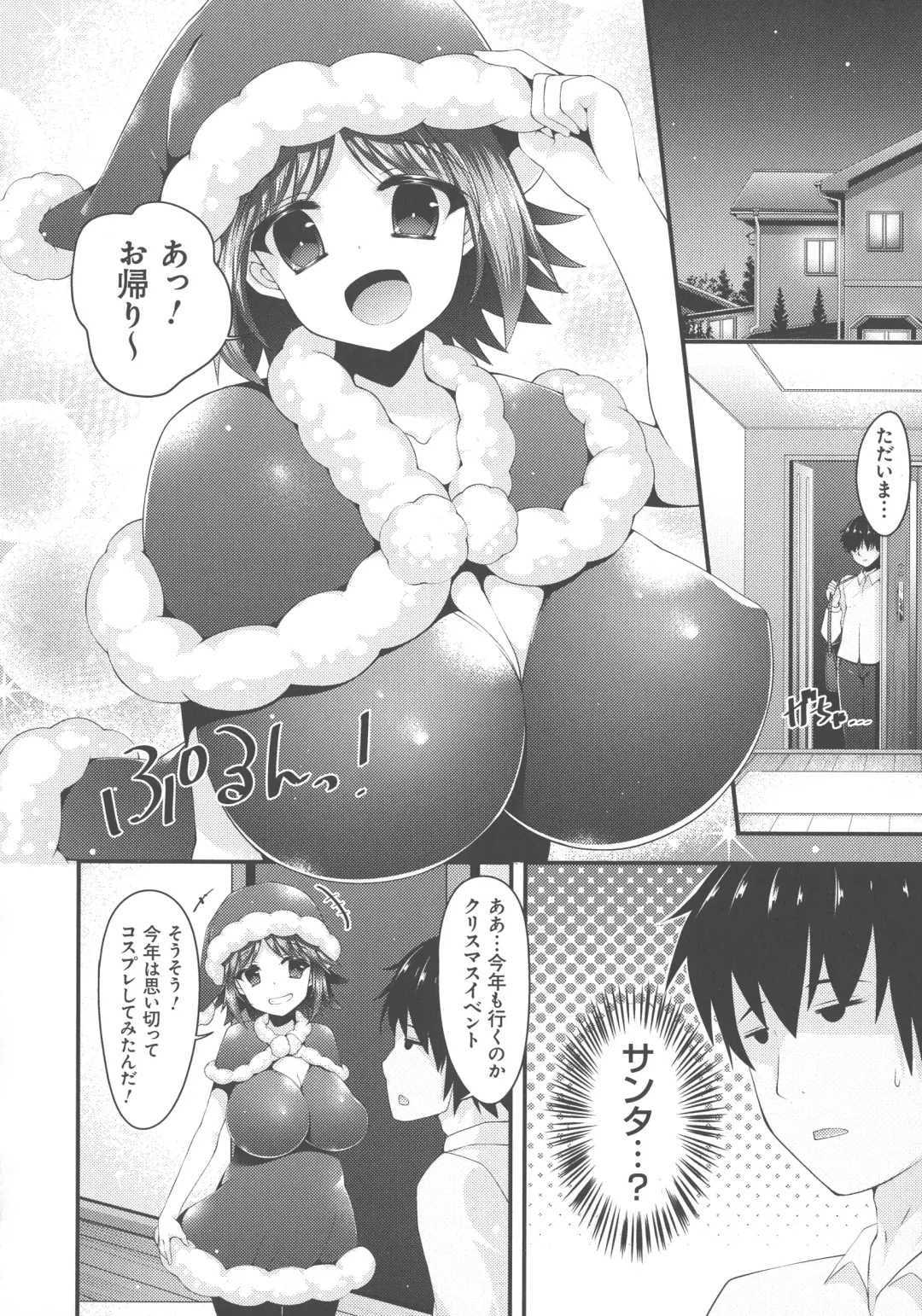 [Kotoba Ai] Sis-pai Heaven! Fhentai - Page 84