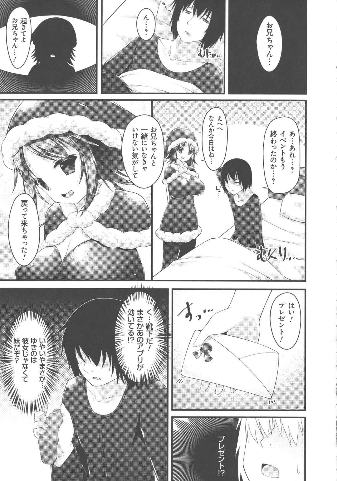 [Kotoba Ai] Sis-pai Heaven! Fhentai - Page 87