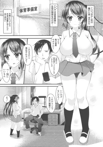 [Kotoba Ai] Sis-pai Heaven! Fhentai - Page 107