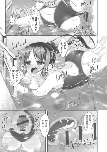 [Kotoba Ai] Sis-pai Heaven! Fhentai - Page 123