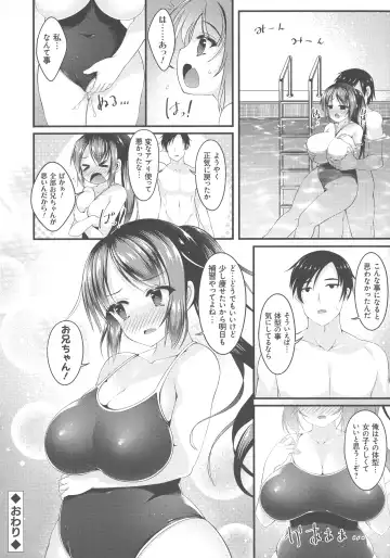 [Kotoba Ai] Sis-pai Heaven! Fhentai - Page 126