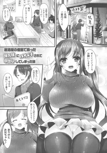 [Kotoba Ai] Sis-pai Heaven! Fhentai - Page 127