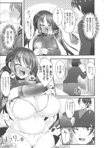 [Kotoba Ai] Sis-pai Heaven! Fhentai - Page 129