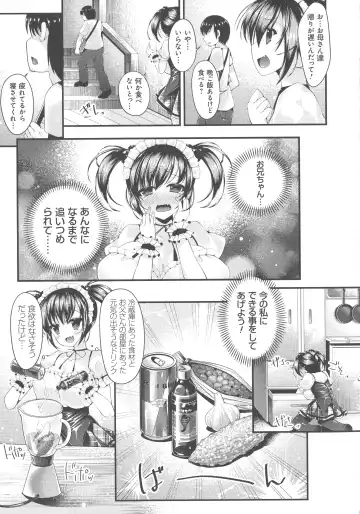 [Kotoba Ai] Sis-pai Heaven! Fhentai - Page 147