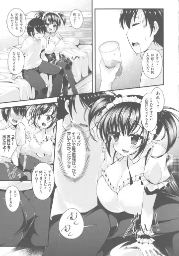 [Kotoba Ai] Sis-pai Heaven! Fhentai - Page 149