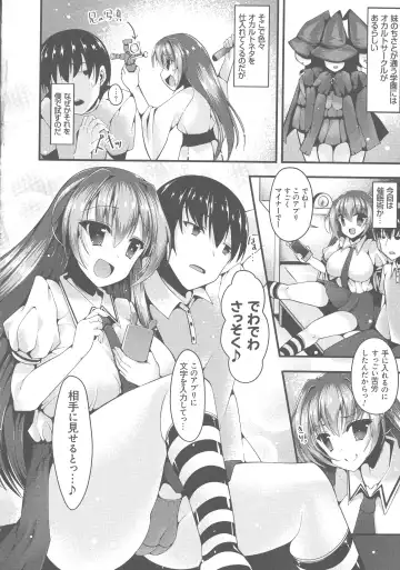 [Kotoba Ai] Sis-pai Heaven! Fhentai - Page 164