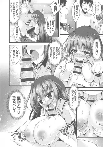 [Kotoba Ai] Sis-pai Heaven! Fhentai - Page 172