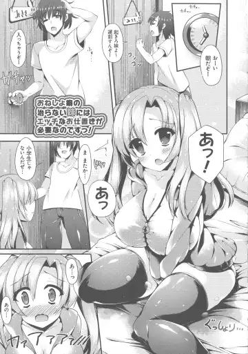 [Kotoba Ai] Sis-pai Heaven! Fhentai - Page 181