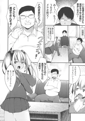 [Kotoba Ai] Sis-pai Heaven! Fhentai - Page 32