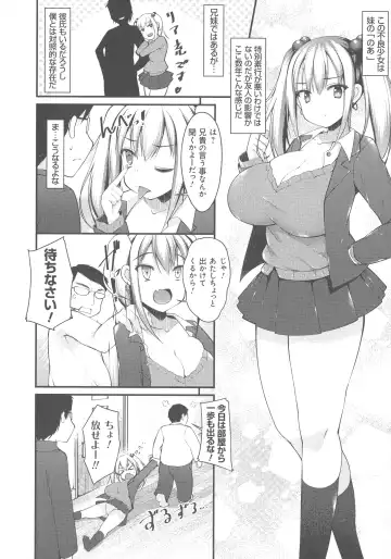 [Kotoba Ai] Sis-pai Heaven! Fhentai - Page 34