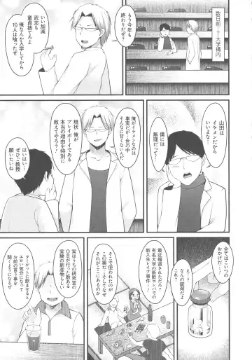 [Kotoba Ai] Sis-pai Heaven! Fhentai - Page 37