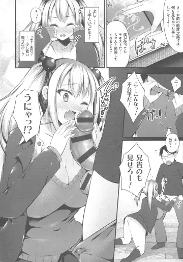 [Kotoba Ai] Sis-pai Heaven! Fhentai - Page 42