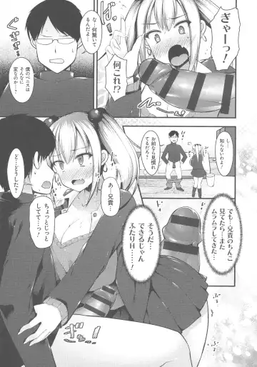 [Kotoba Ai] Sis-pai Heaven! Fhentai - Page 43