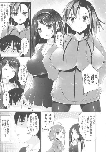 [Kotoba Ai] Sis-pai Heaven! Fhentai - Page 59