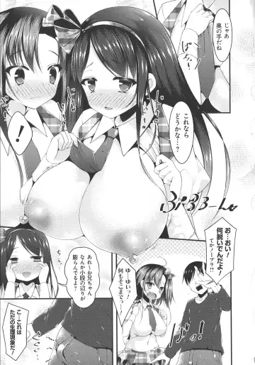 [Kotoba Ai] Sis-pai Heaven! Fhentai - Page 65