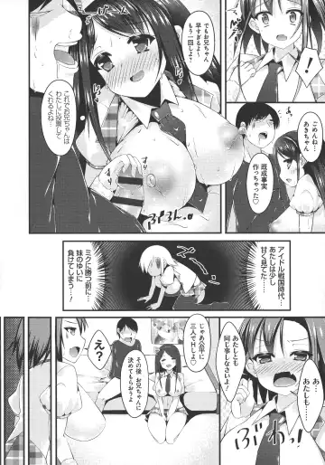 [Kotoba Ai] Sis-pai Heaven! Fhentai - Page 72
