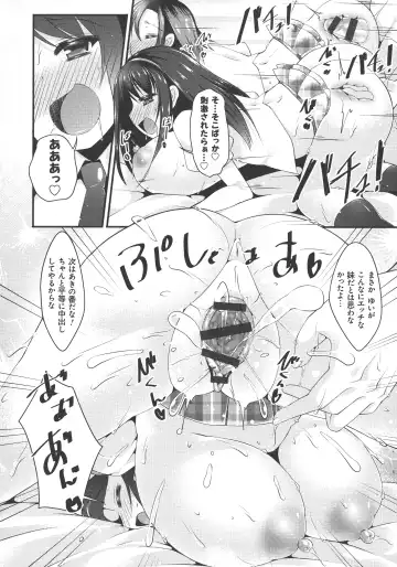 [Kotoba Ai] Sis-pai Heaven! Fhentai - Page 74