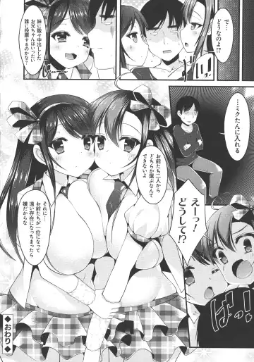 [Kotoba Ai] Sis-pai Heaven! Fhentai - Page 80