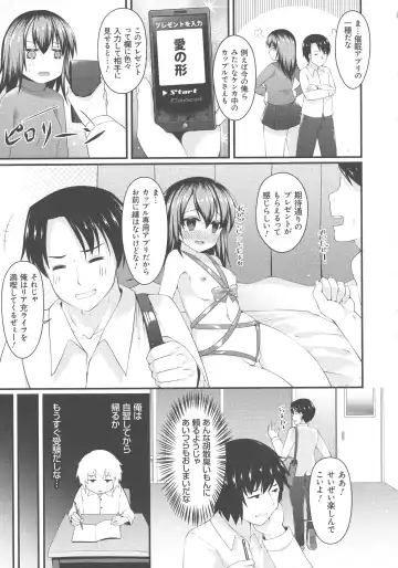 [Kotoba Ai] Sis-pai Heaven! Fhentai - Page 83