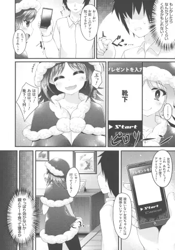 [Kotoba Ai] Sis-pai Heaven! Fhentai - Page 86