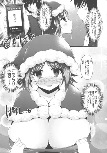 [Kotoba Ai] Sis-pai Heaven! Fhentai - Page 89